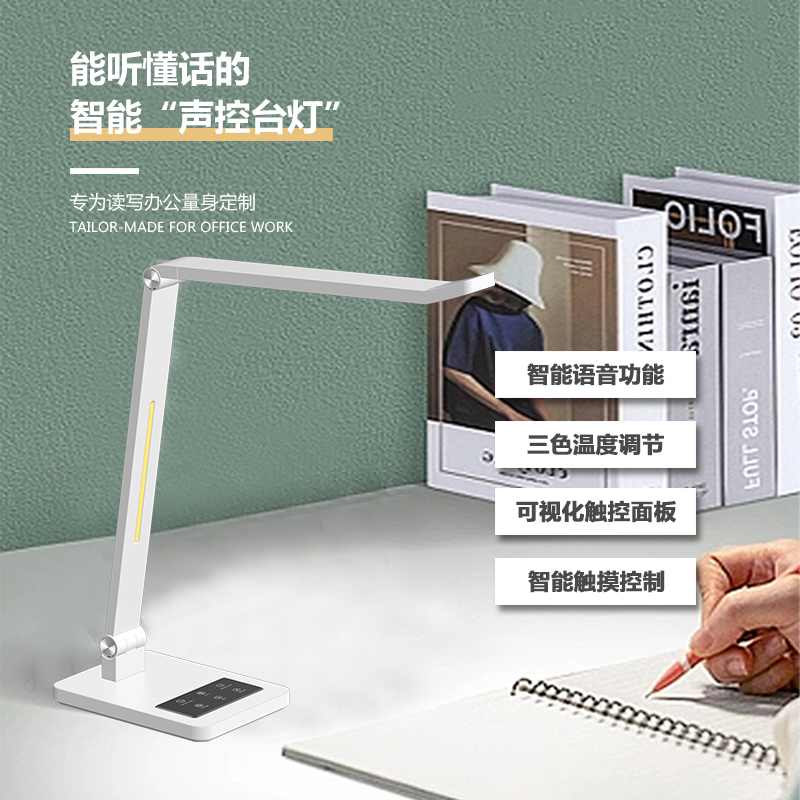 清远护眼台灯